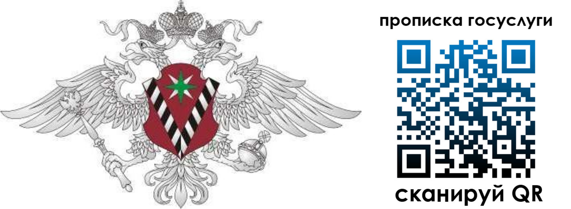 временная регистрация недорого в Сальске