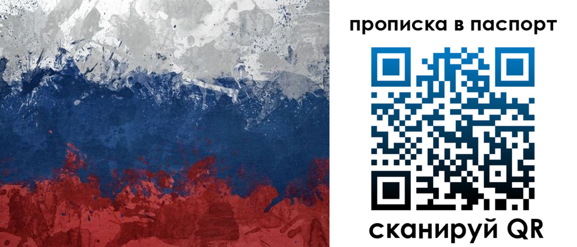 прописка 2025 в Сальске
