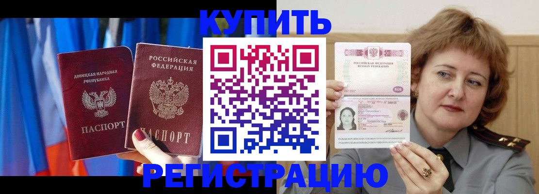 прописка для кредита в Сальске