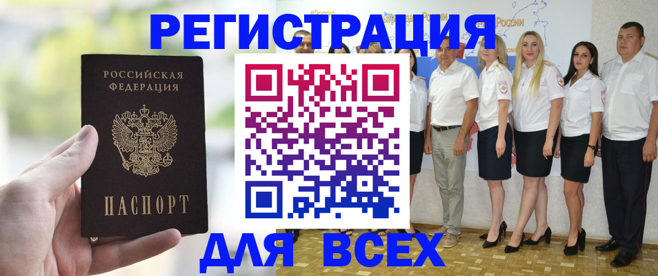 прописка законно в Сальске