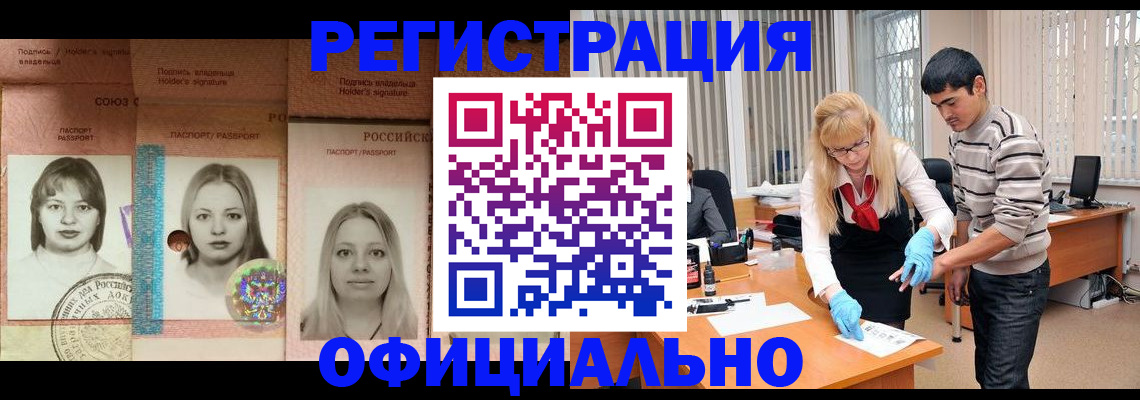 прописка от собственника в Сальске