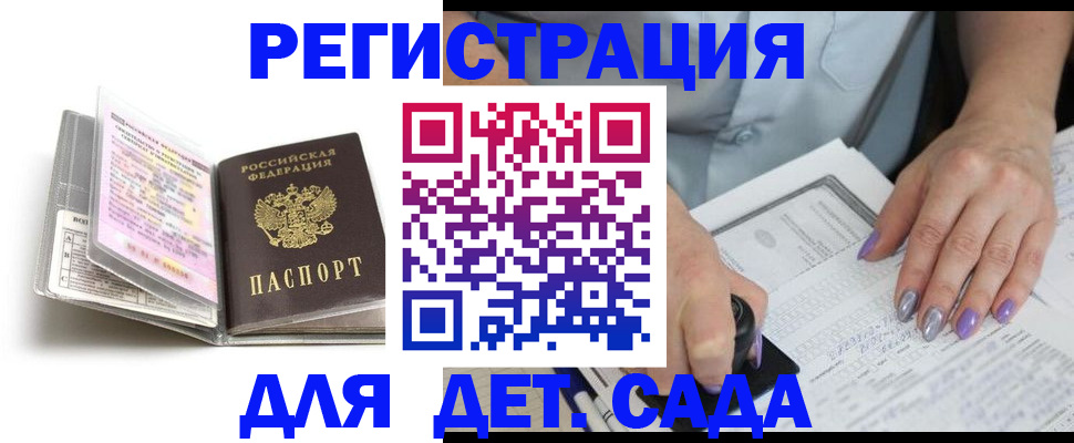 прописка паспорт в Сальске