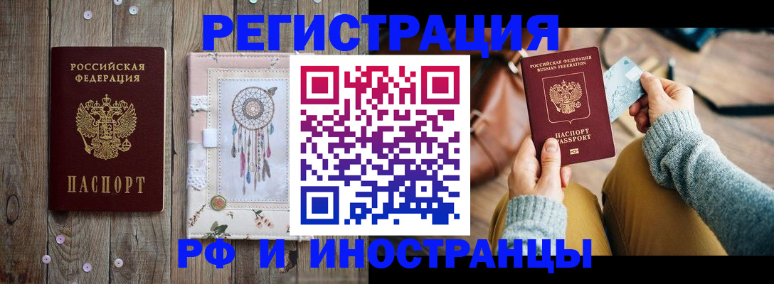 прописка ребенка в Сальске